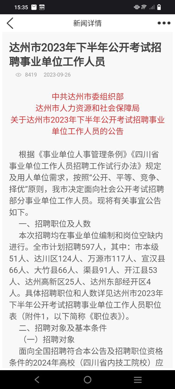 考生之家手机版