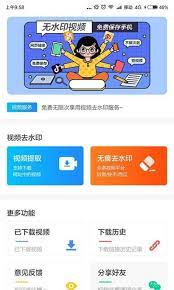 发你视频软件