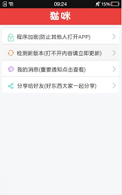 猫咪社区安装