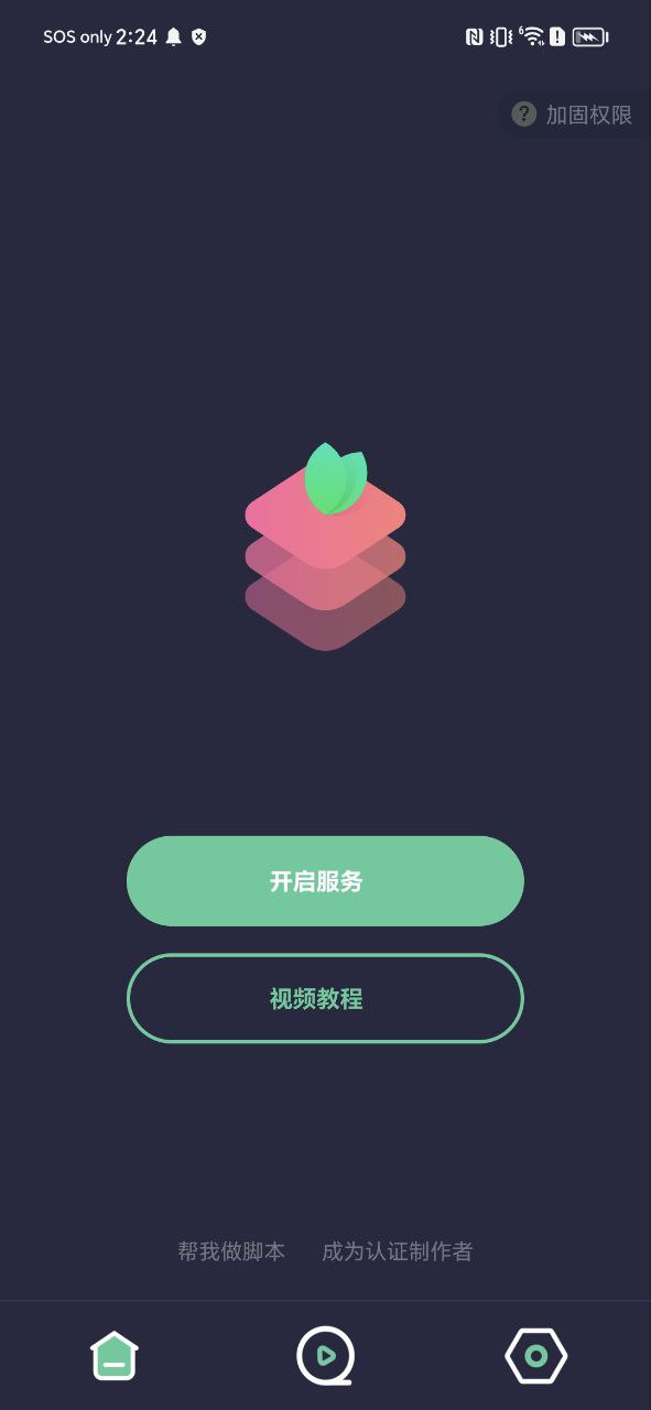 小触控2025
