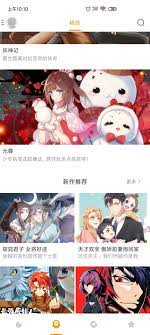 布卡漫画app
