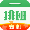 排班日历安装