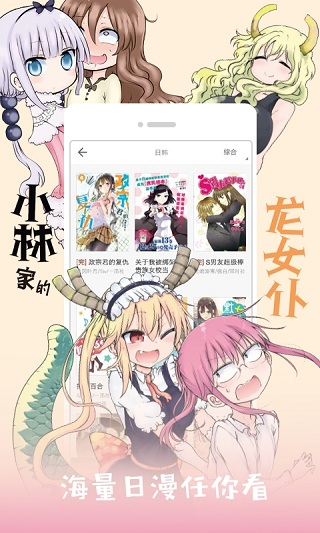 布卡漫画app