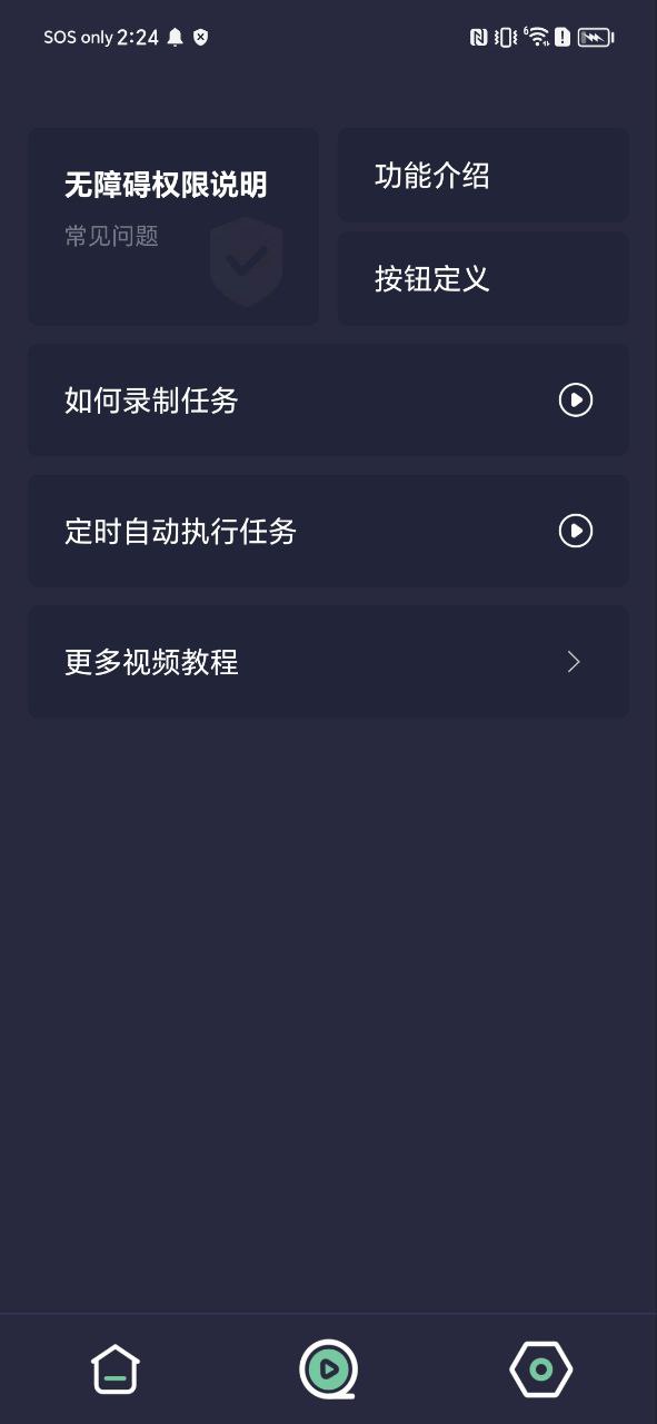 小触控2025