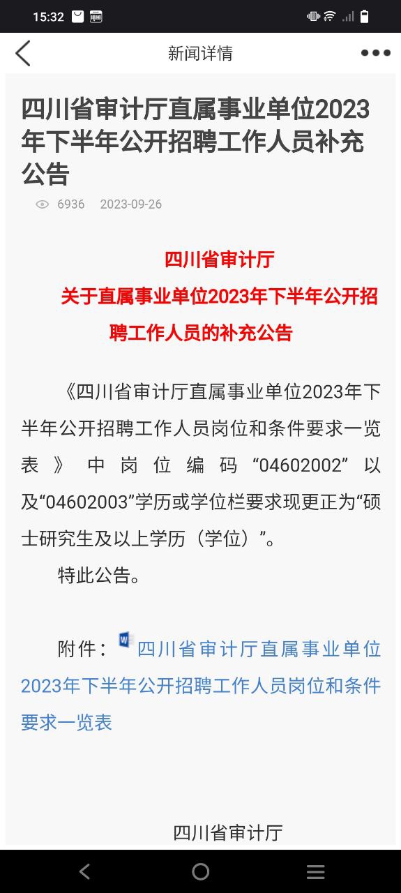 考生之家手机版