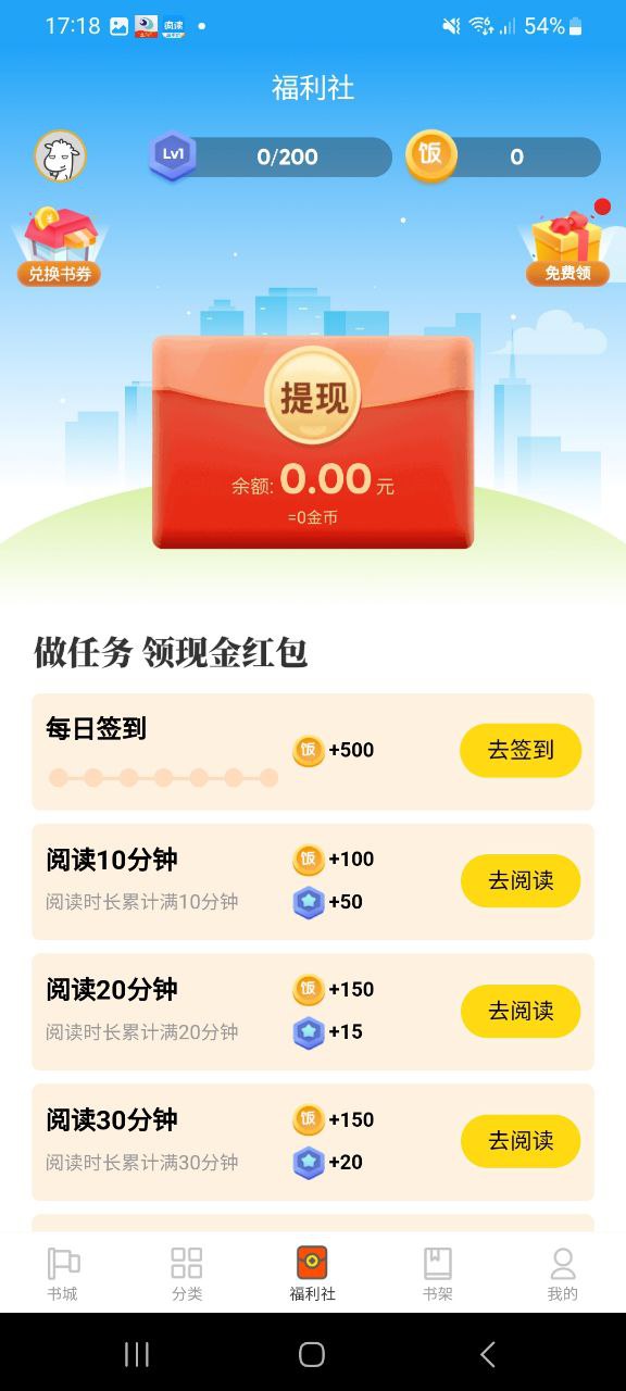 饭团追书