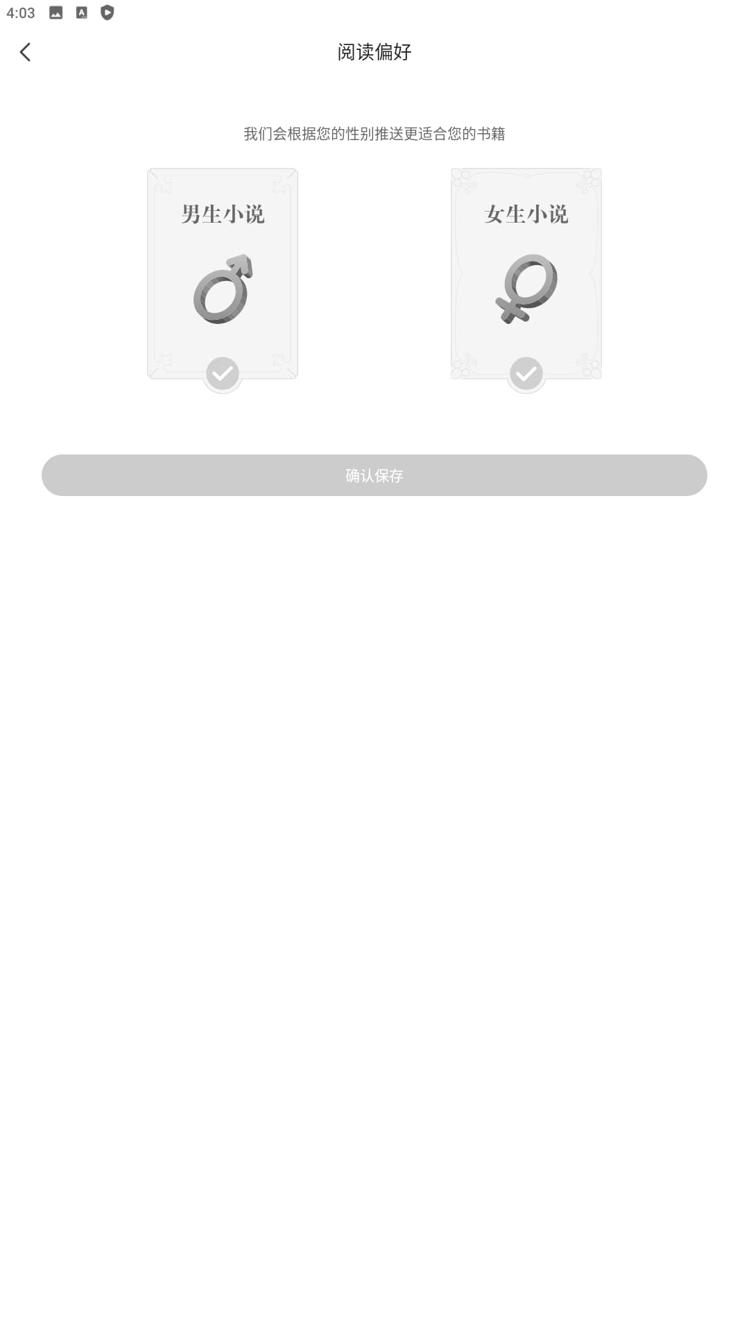 阅友小说安装