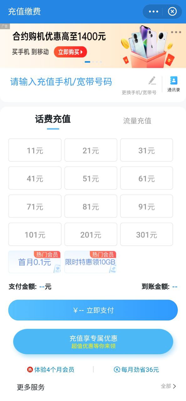 广东移动应用