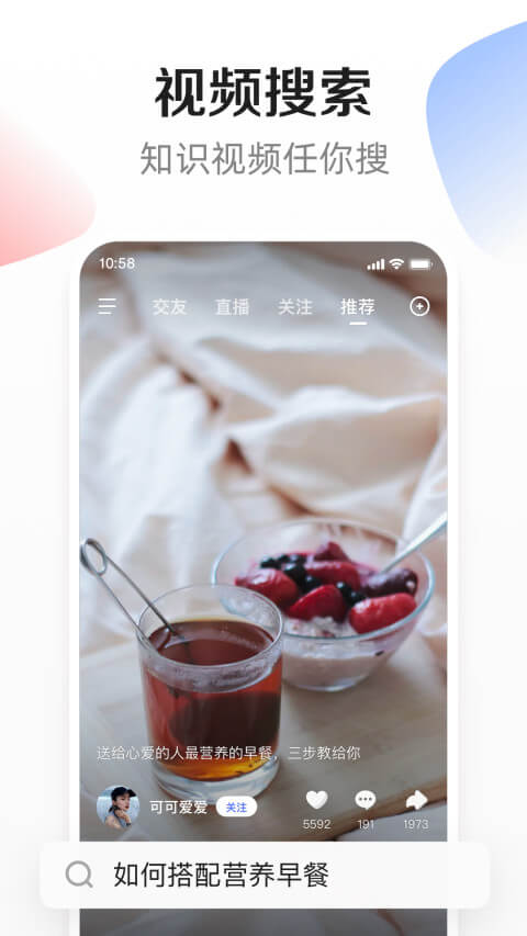 度小视Android版