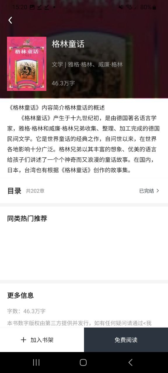 藏书阁软件