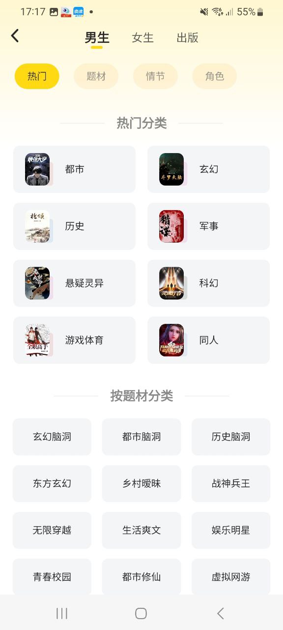饭团追书