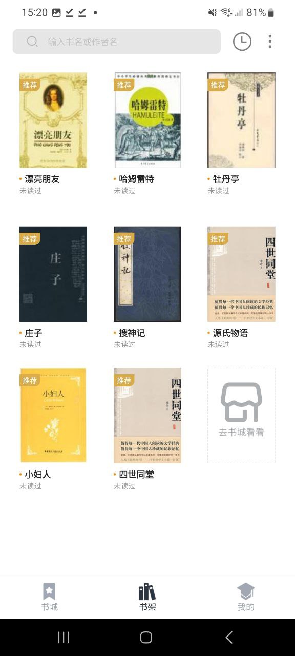 藏书阁软件