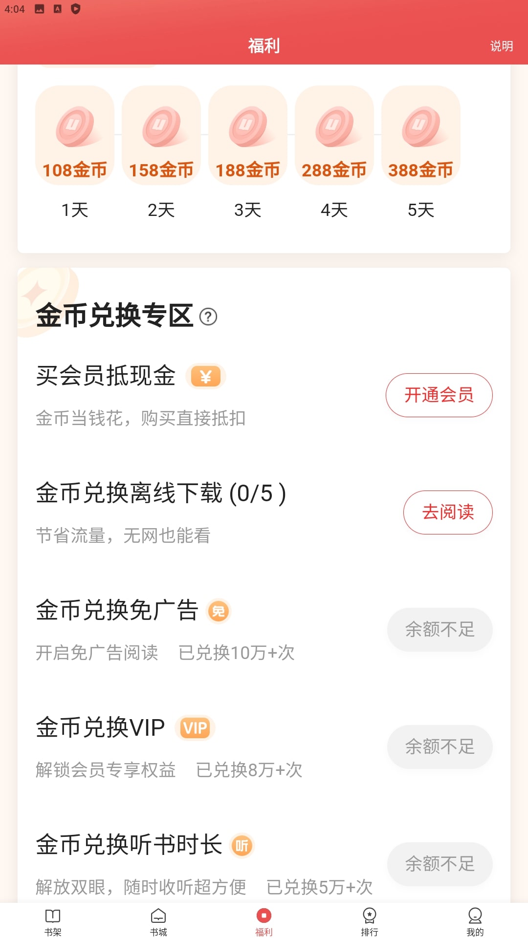 阅友小说安装