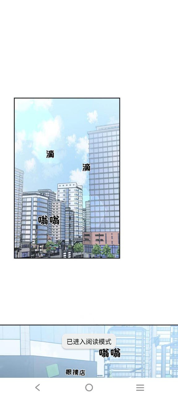 漫单漫画Android版