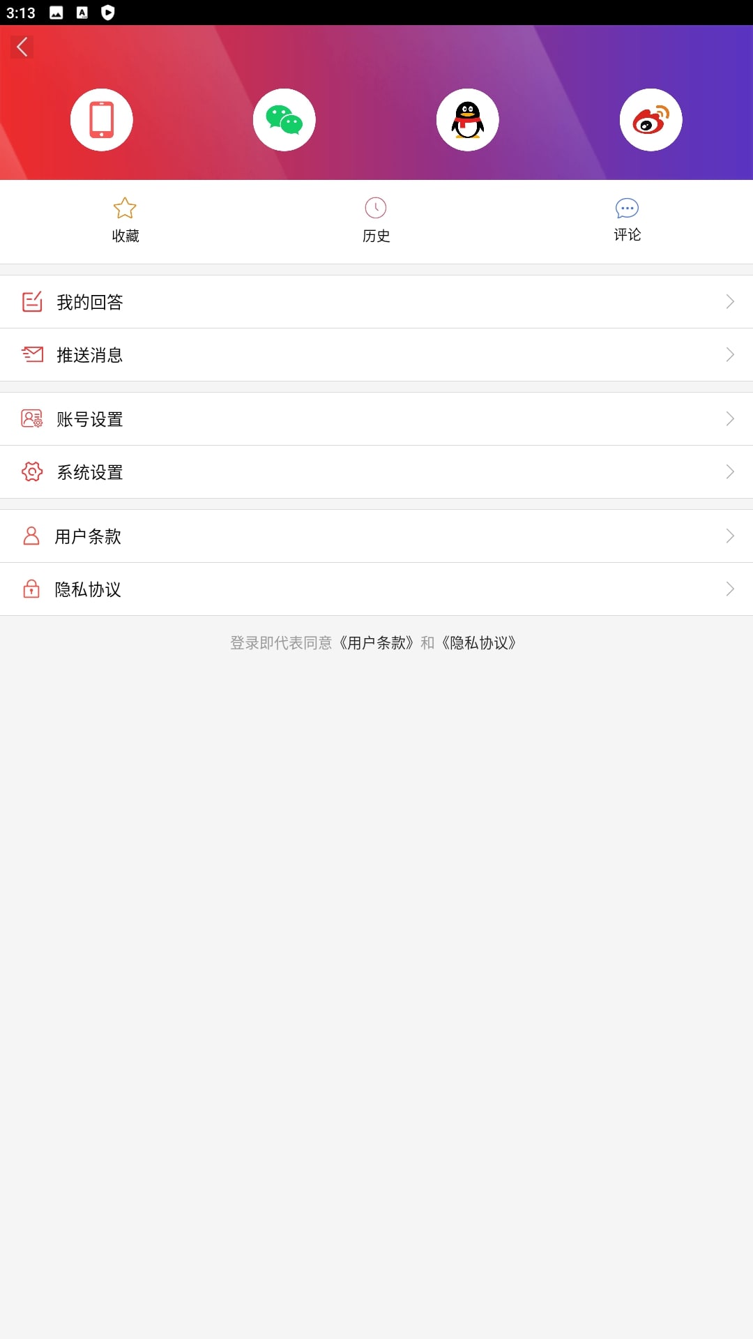 中国扶贫网手机版