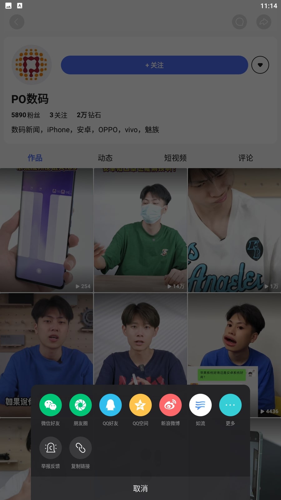 度小视Android版