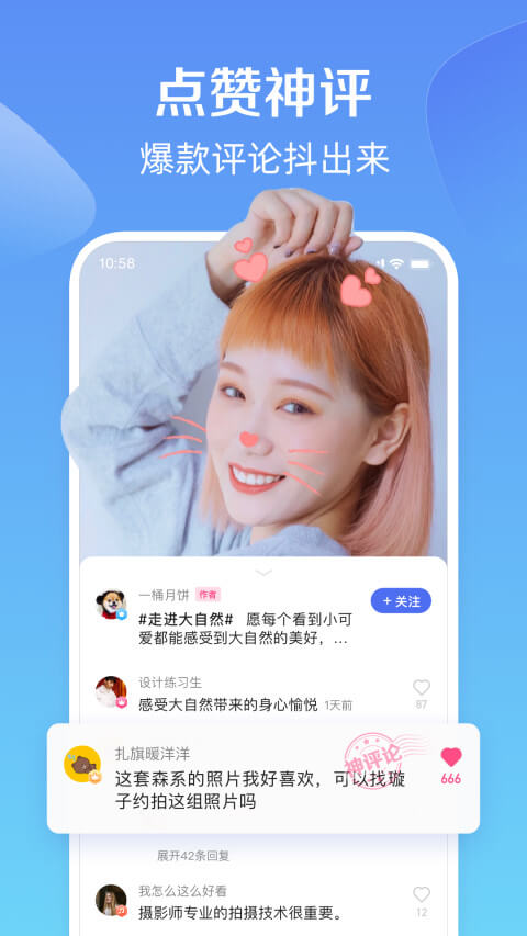 度小视Android版