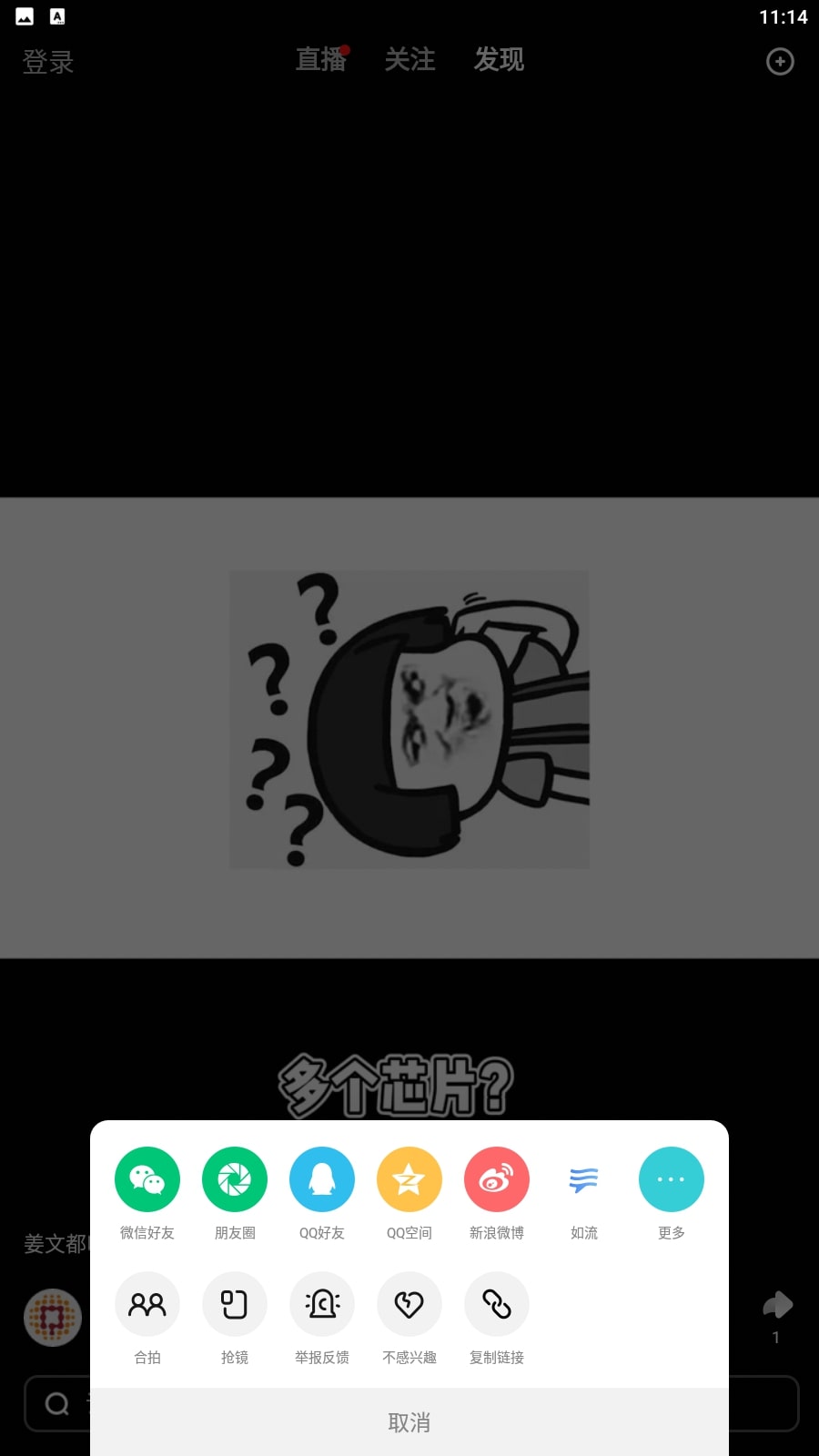 度小视Android版