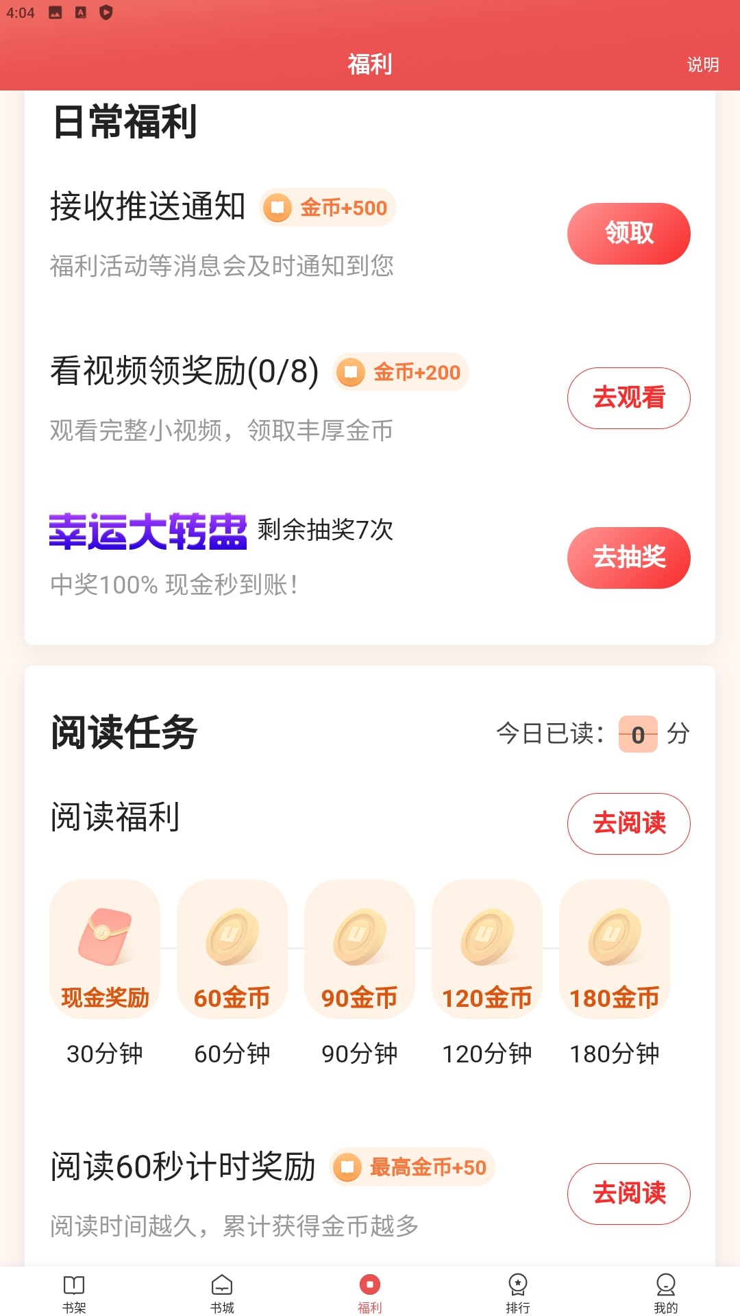 阅友小说安装