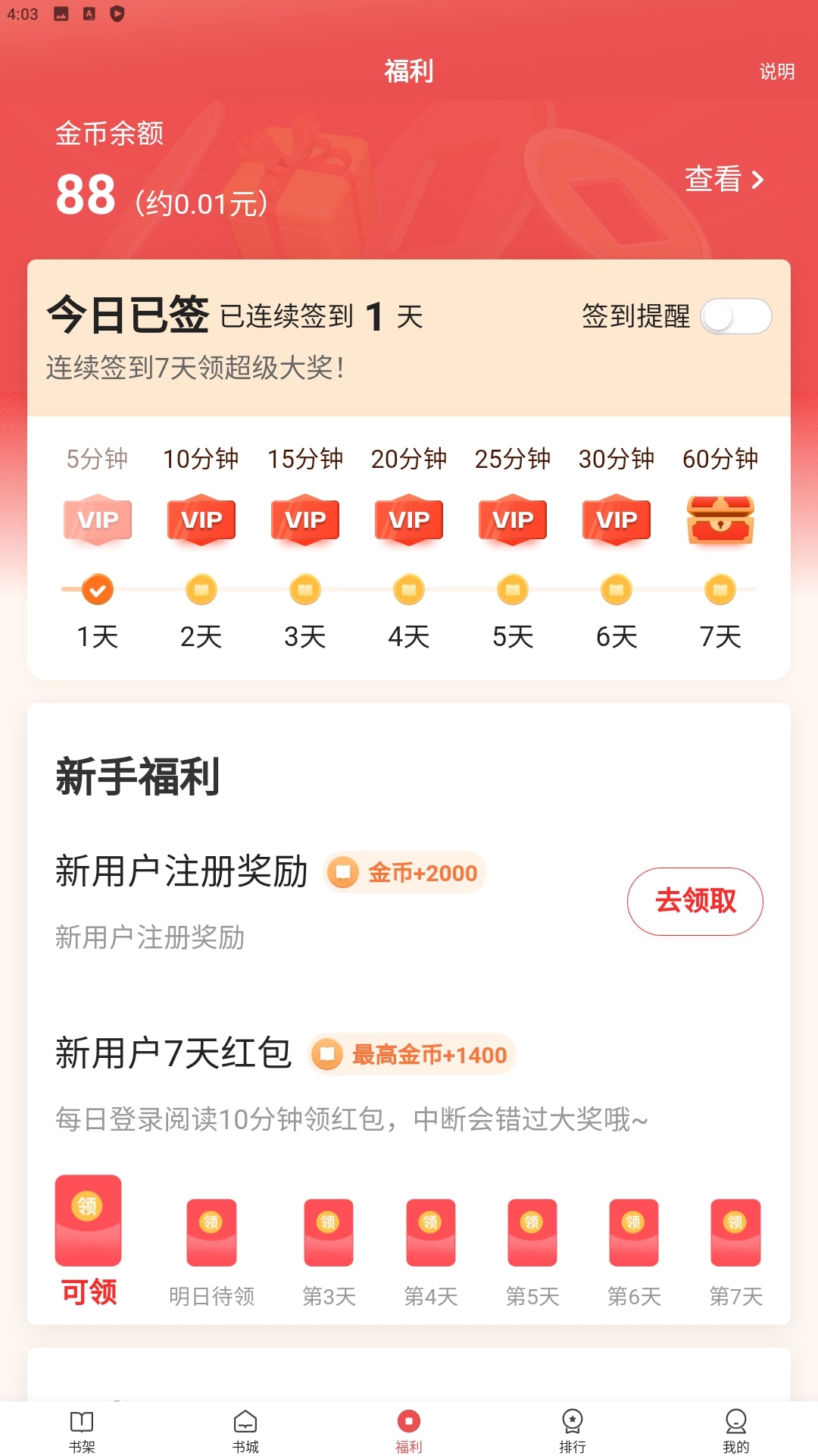 阅友小说安装