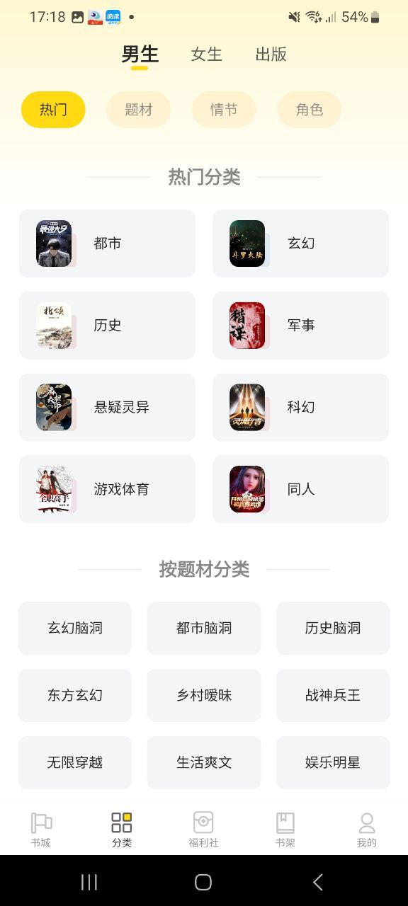 饭团追书