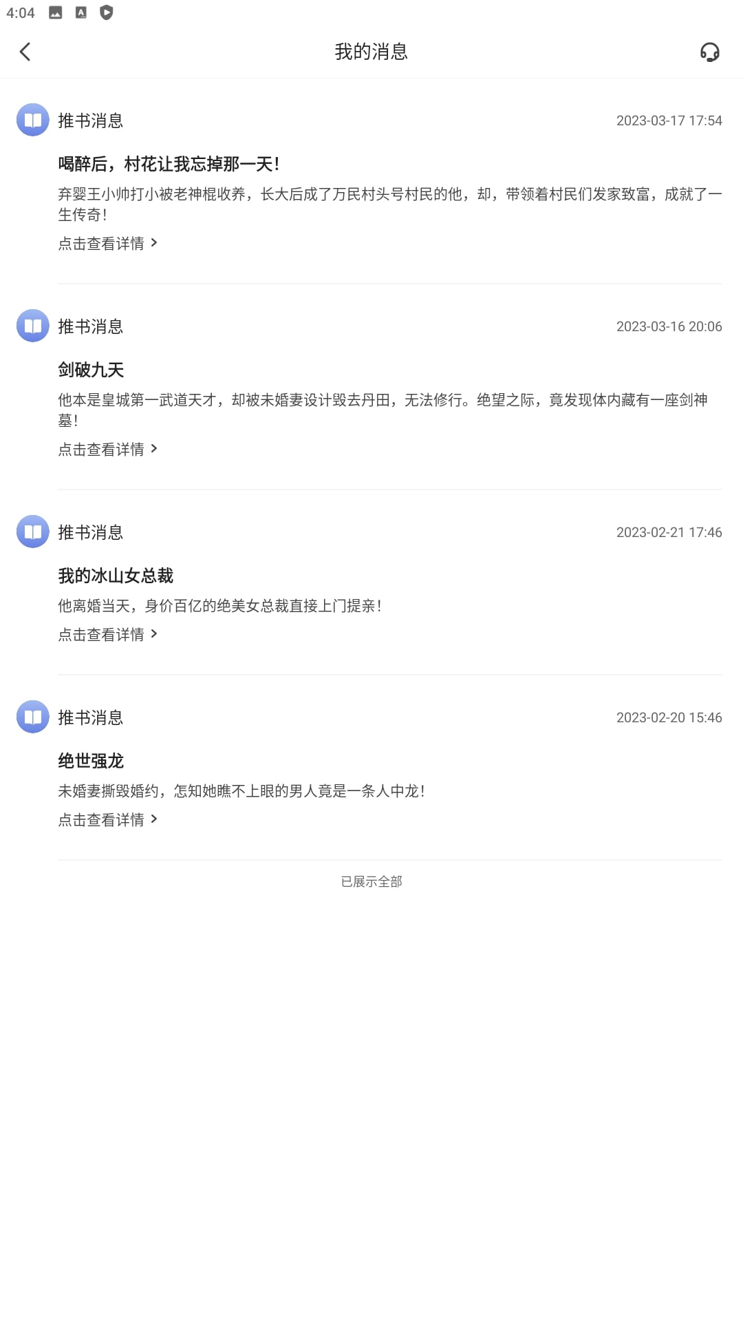 阅友小说安装