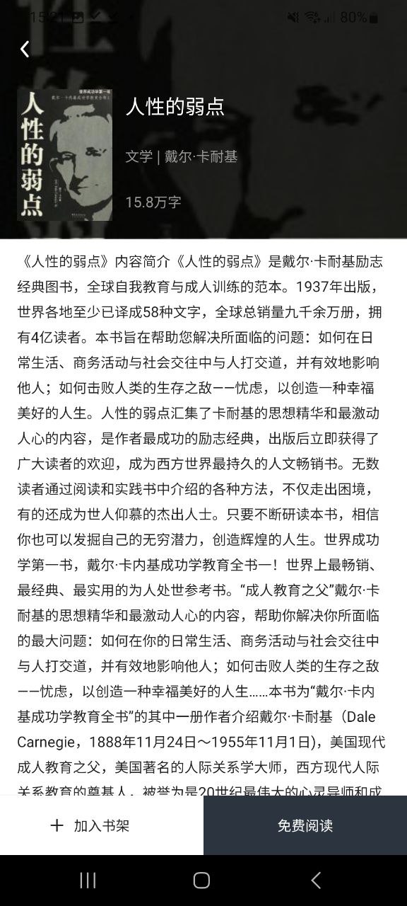 藏书阁软件