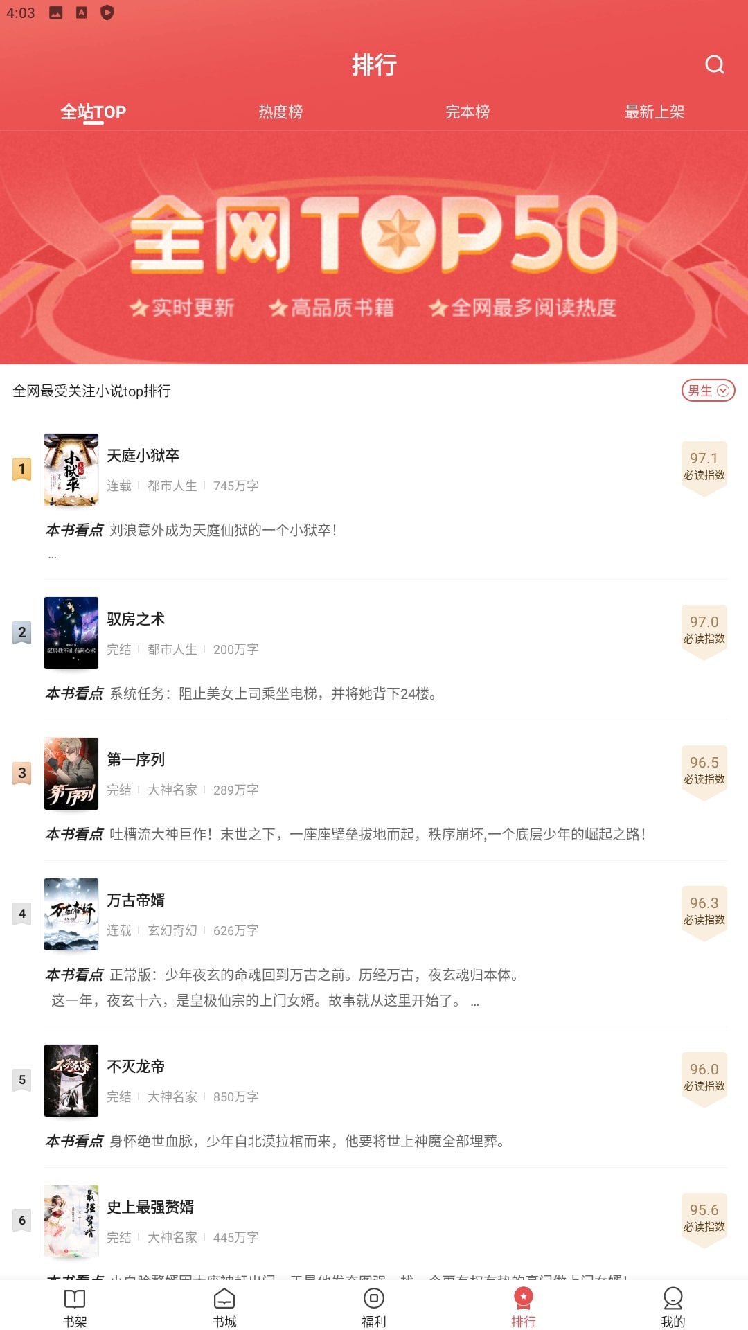 阅友小说安装