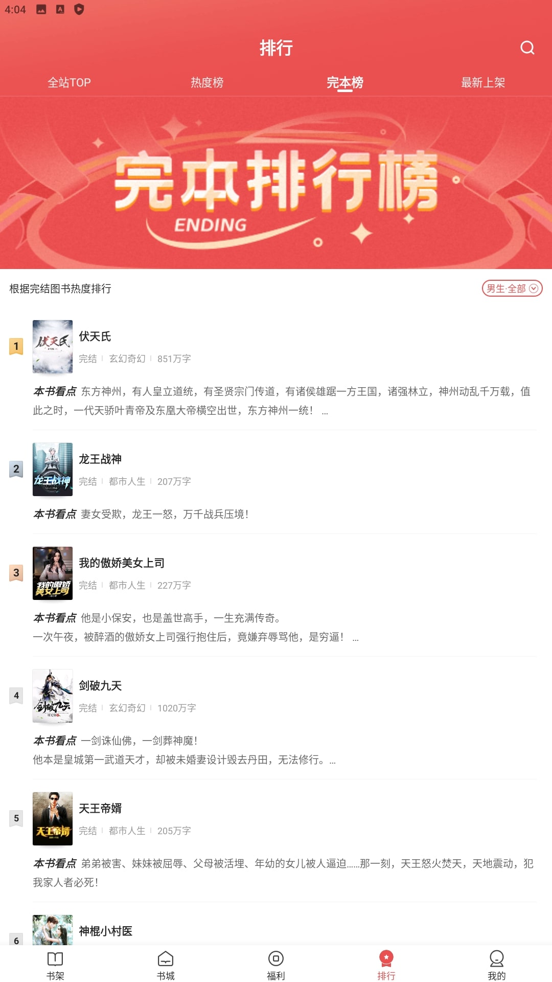 阅友小说安装
