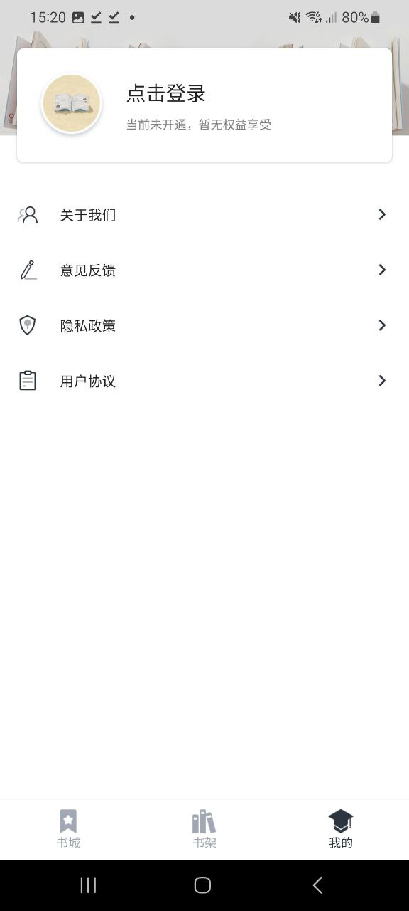 藏书阁软件