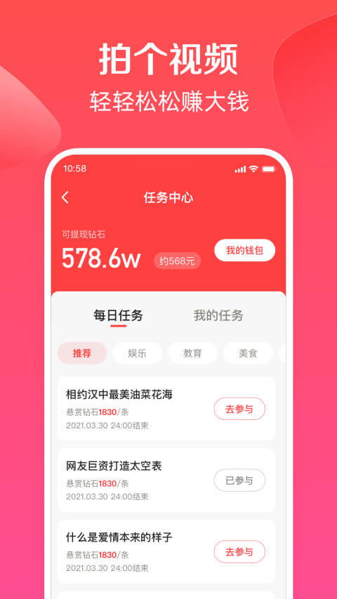 度小视Android版