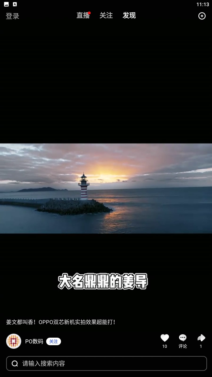 度小视Android版