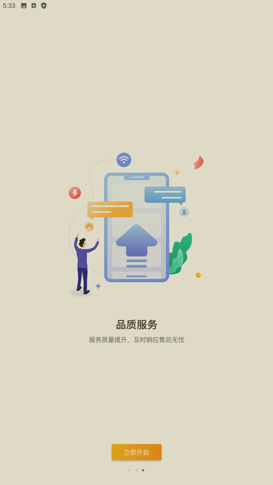 交易虎软件