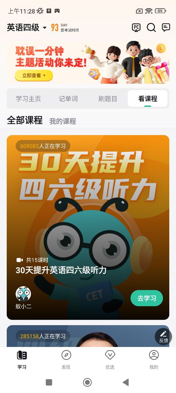 考试蚁app
