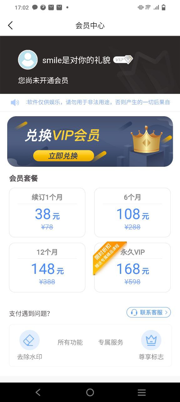 截图帝手机版