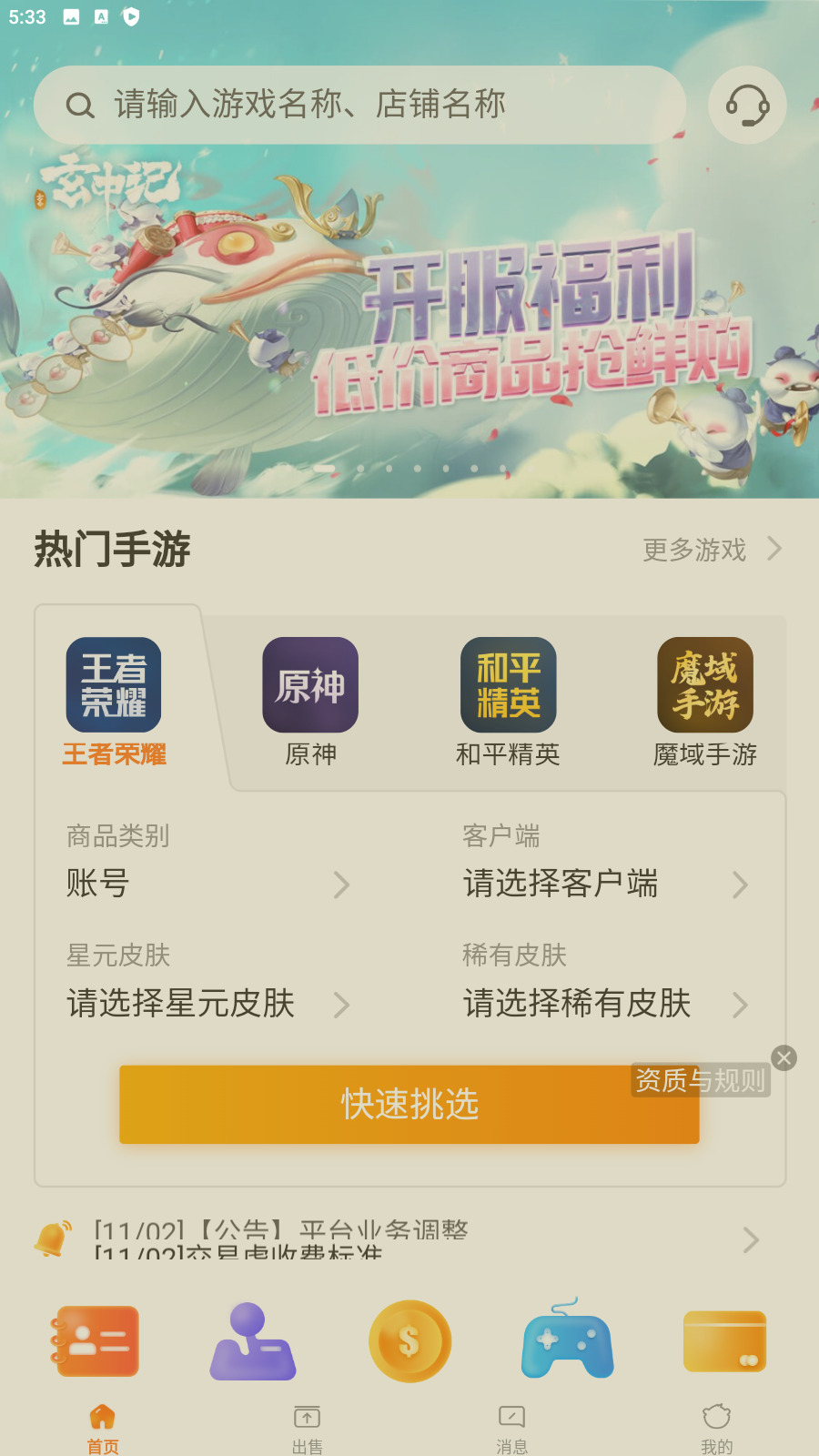 交易虎软件