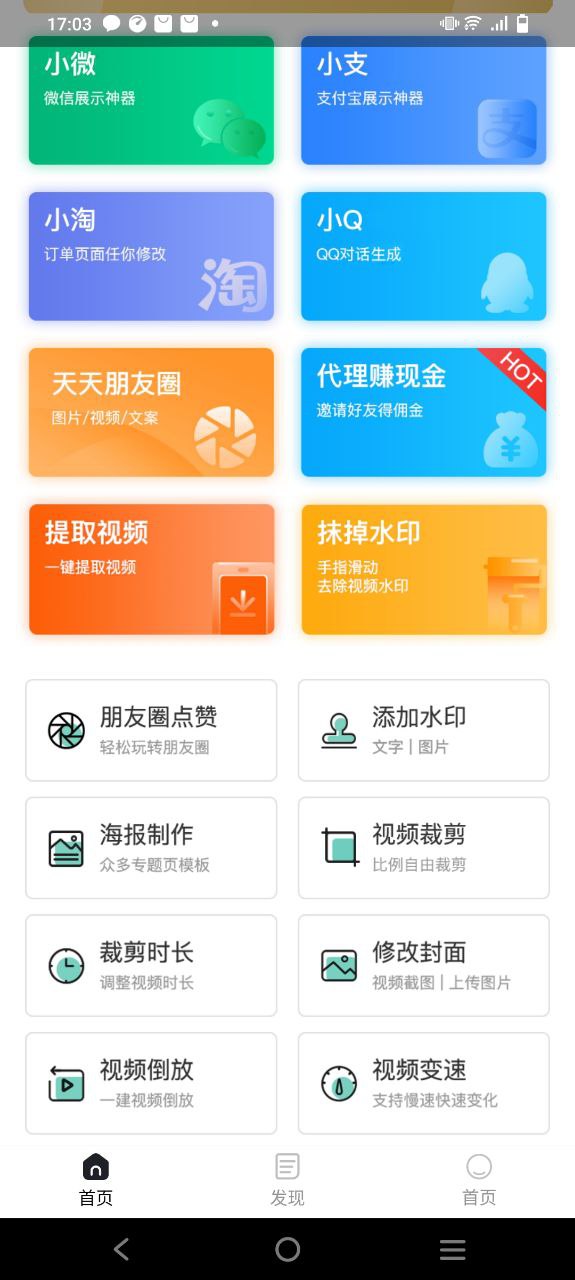 截图帝手机版