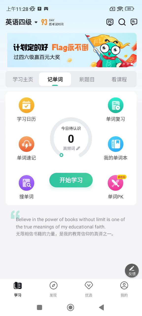 考试蚁app