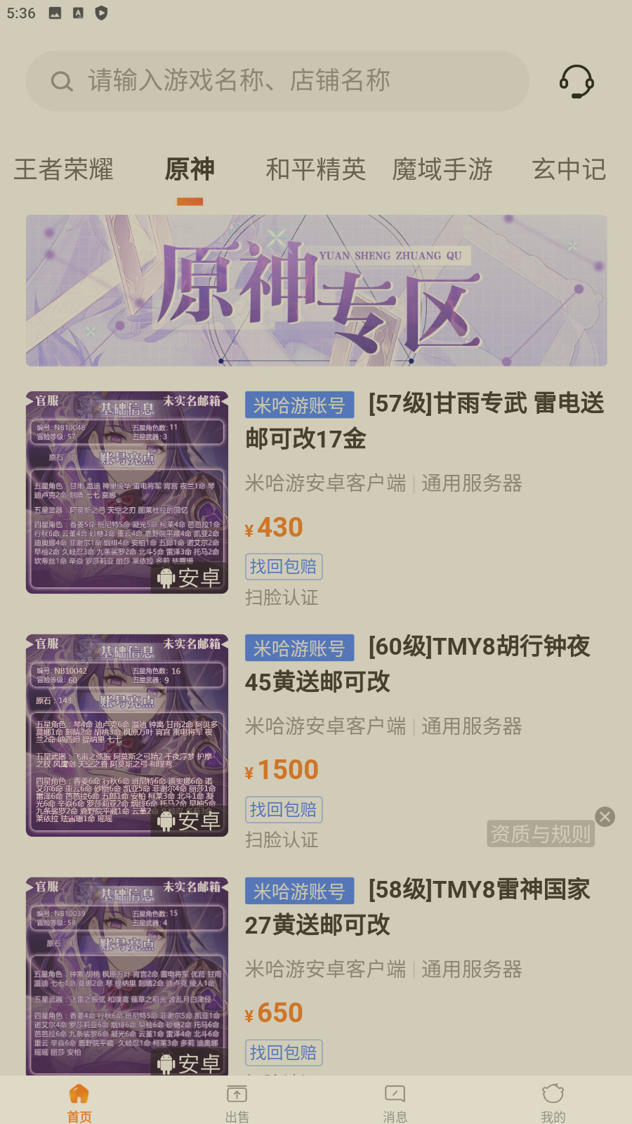交易虎软件