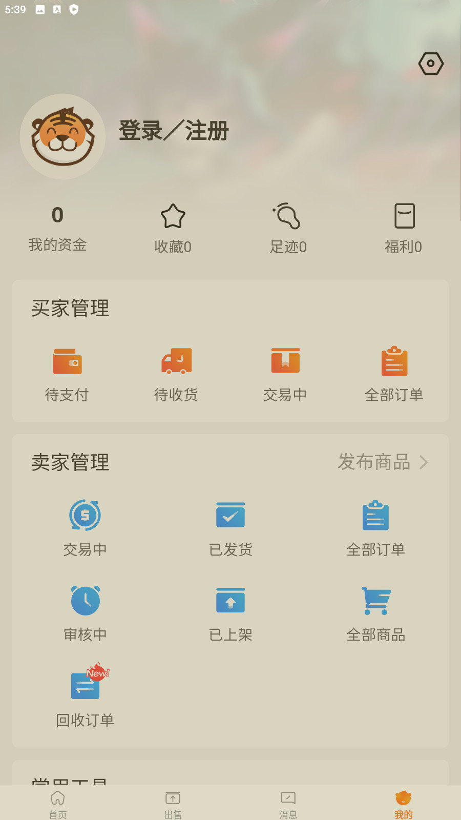 交易虎软件