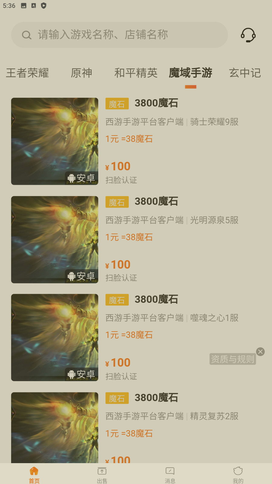 交易虎软件