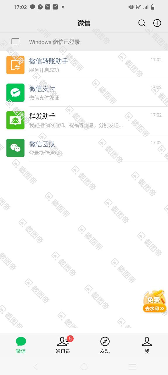 截图帝手机版