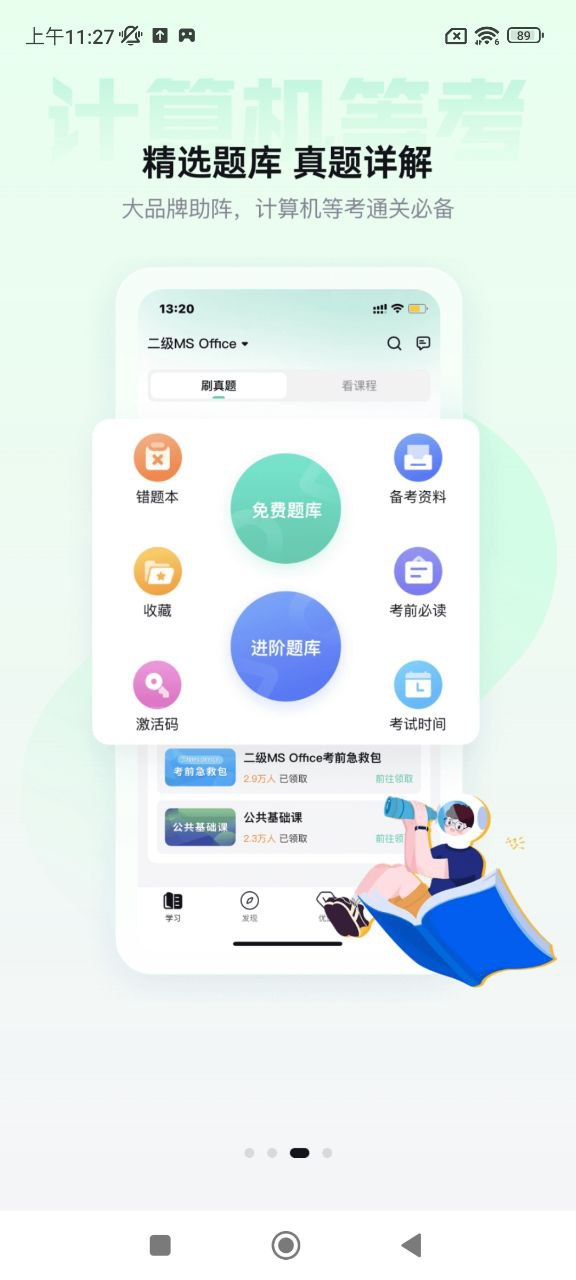 考试蚁app