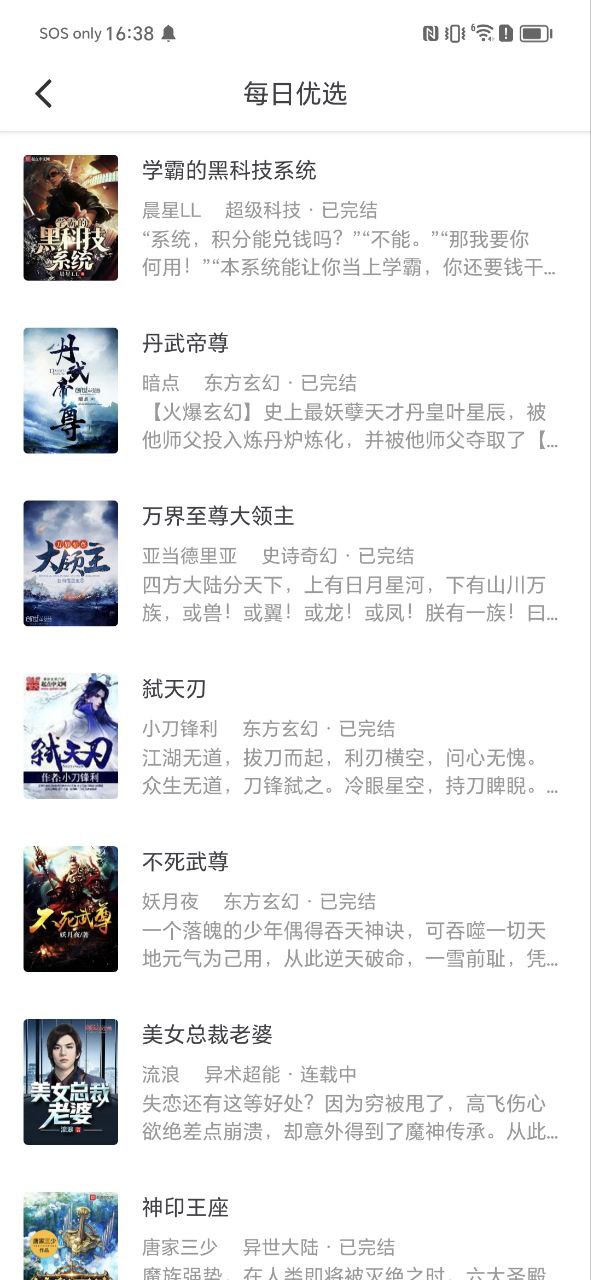 小小追书免费下载