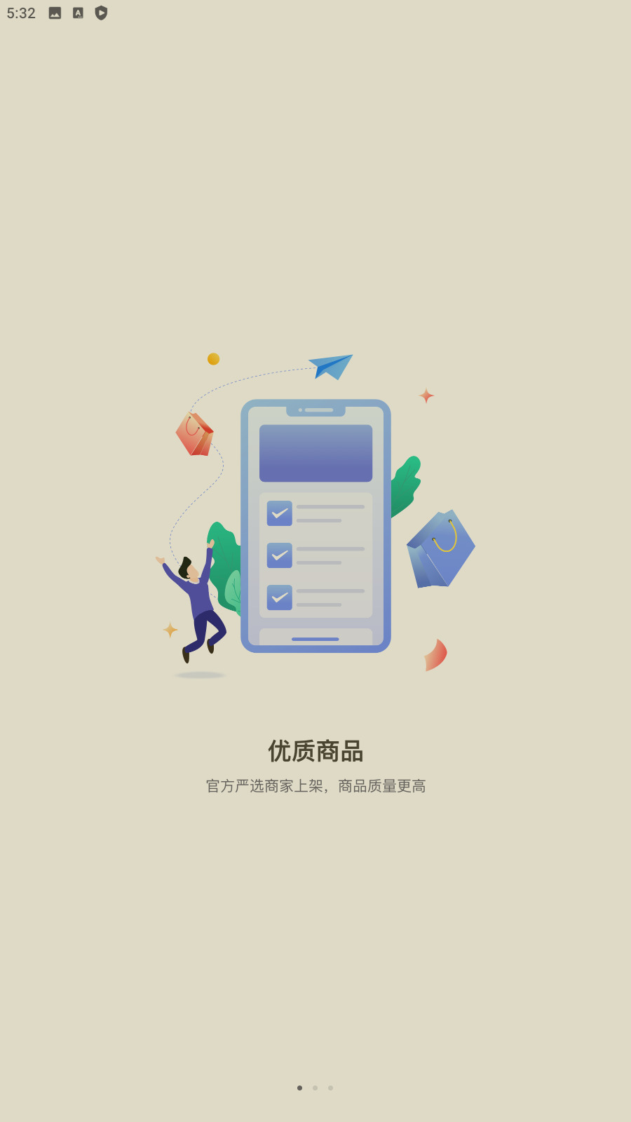 交易虎软件