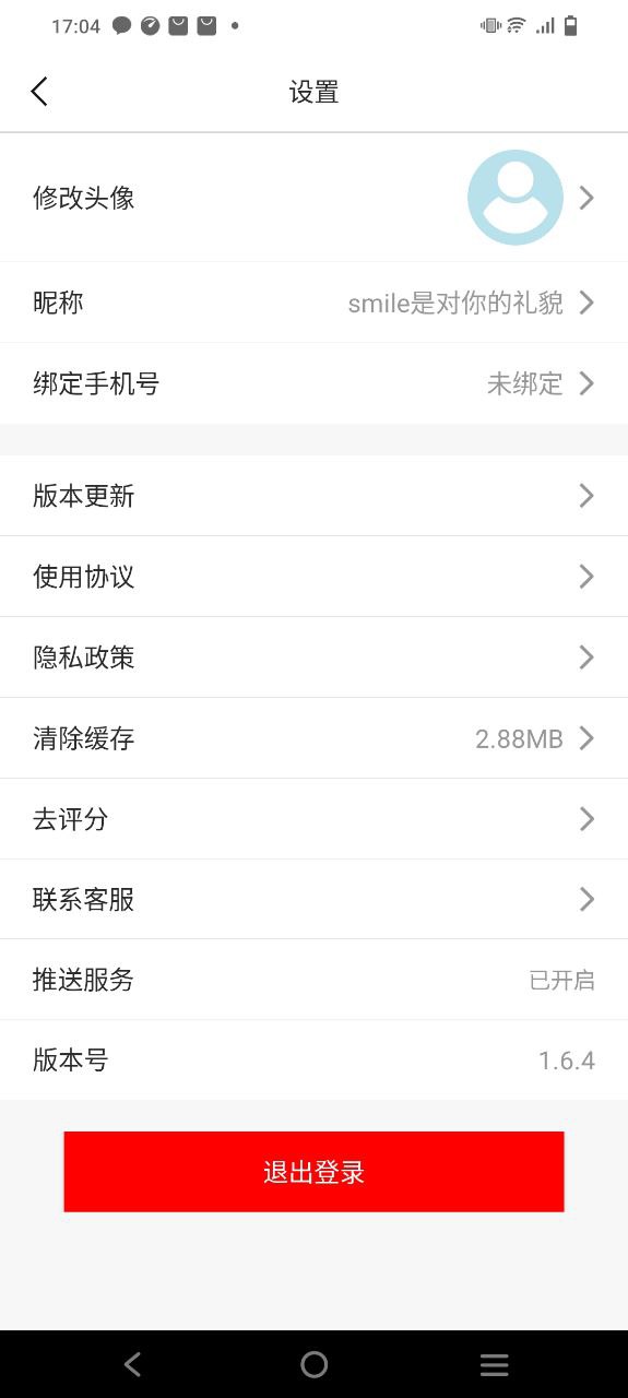 截图帝手机版