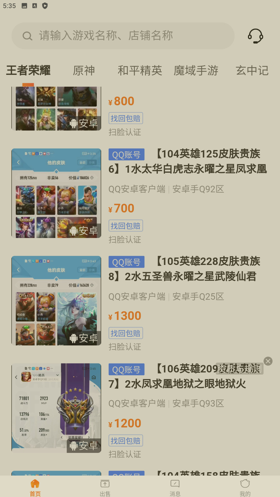 交易虎软件
