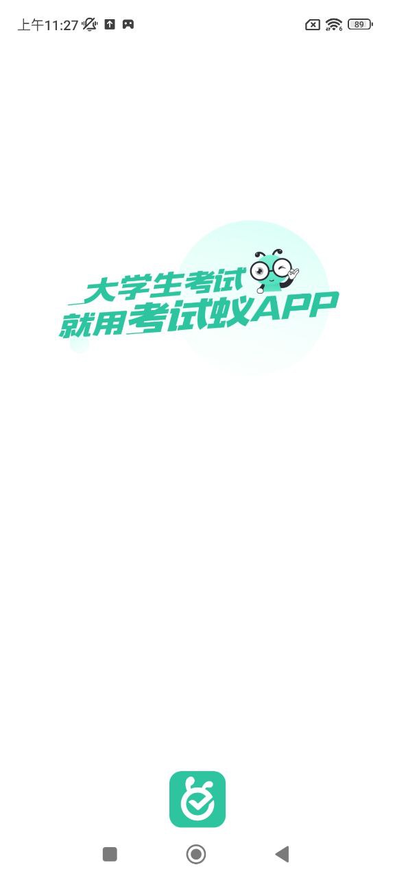 考试蚁app