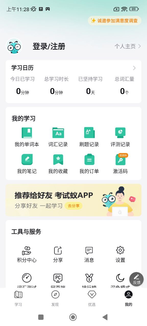 考试蚁app