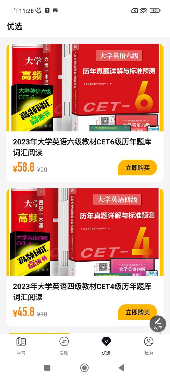 考试蚁app